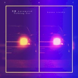 日産 Automated Talking Car | bonus tracks