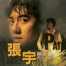 用心良苦