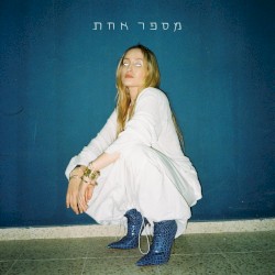 מספר אחת