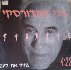 נחיה את היום