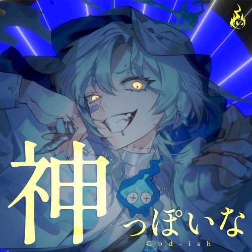 God‐ish