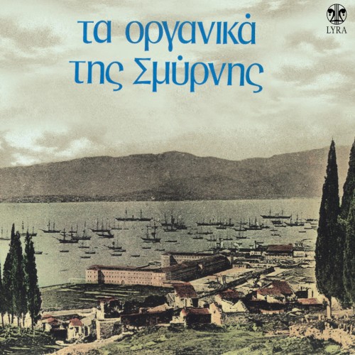 Ta Organika Tis Smyrnis