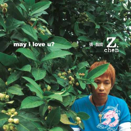 may i love u?