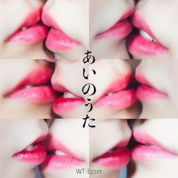 あいのうた