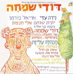 דודי שמחה