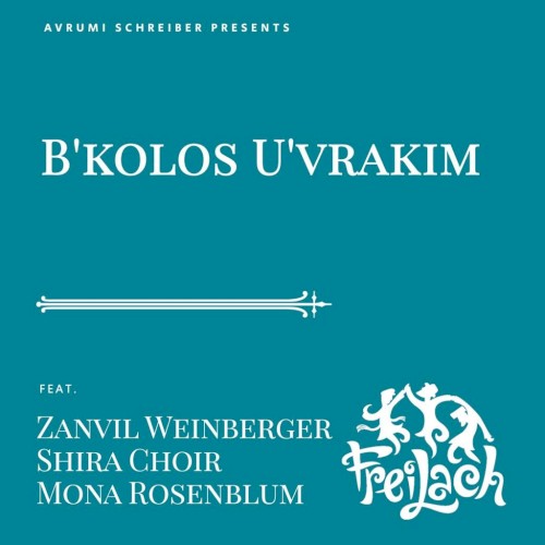 B’kolos U’vrakim