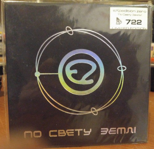 По свету Землi