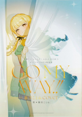 学園アイドルマスター GOLD RUSH 3 オリジナルCD