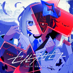 セルフサービス