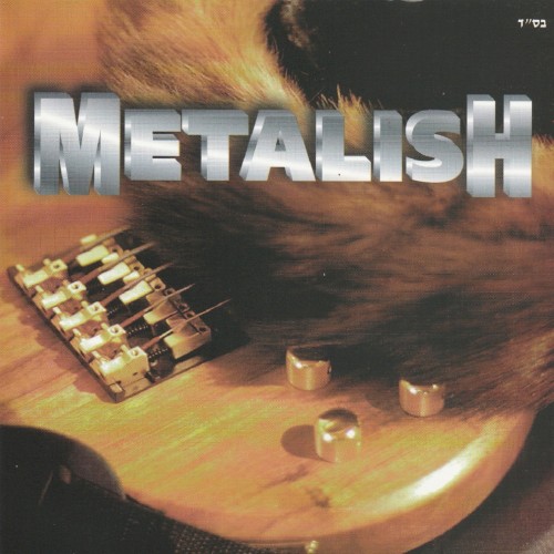 Metalish