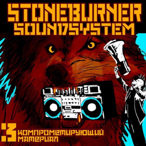 Stoneburner Soundsystem: Kompromat 3