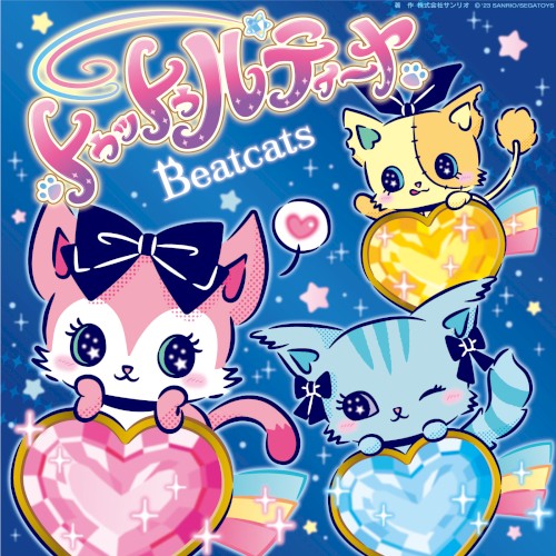 トゥットゥルティーヤ