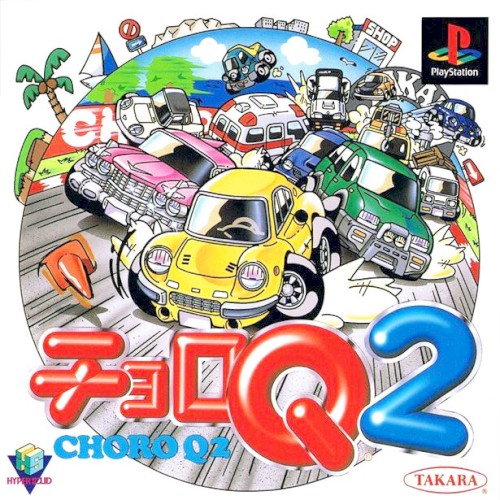 チョロQ2
