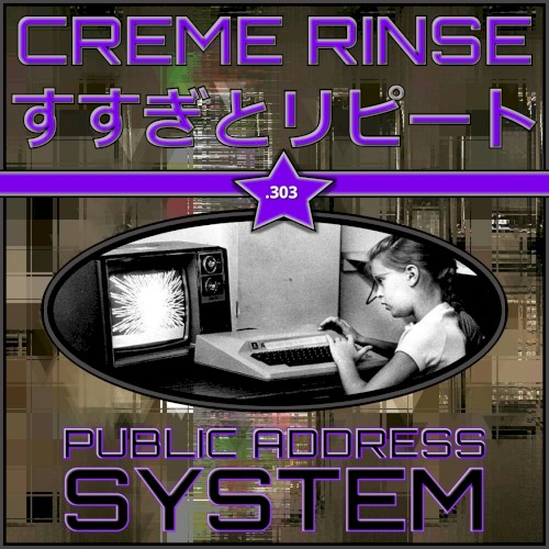 Public Address System