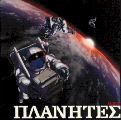 ΠΛΑΝΗΤΕΣ O.S.T.