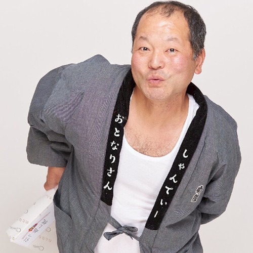 おとなりさん