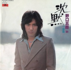 沈黙