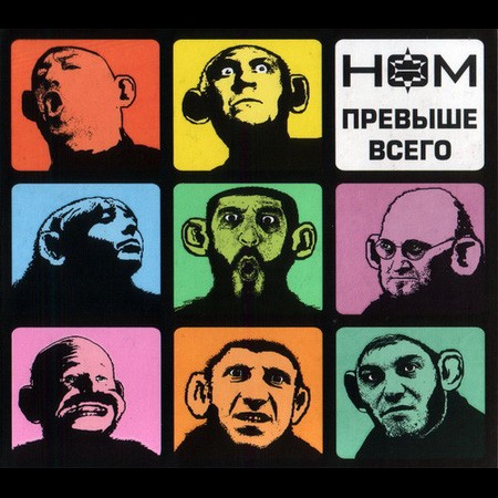 Превыше всего