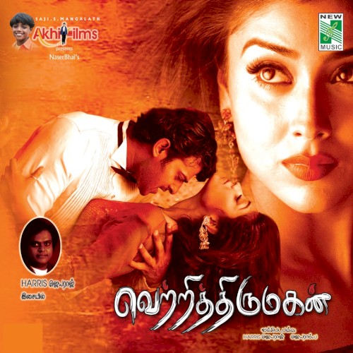 Vetri Thirumagan