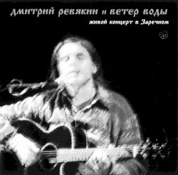 Живой концерт в Заречном