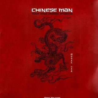 Hong Kong Dragon Speaking