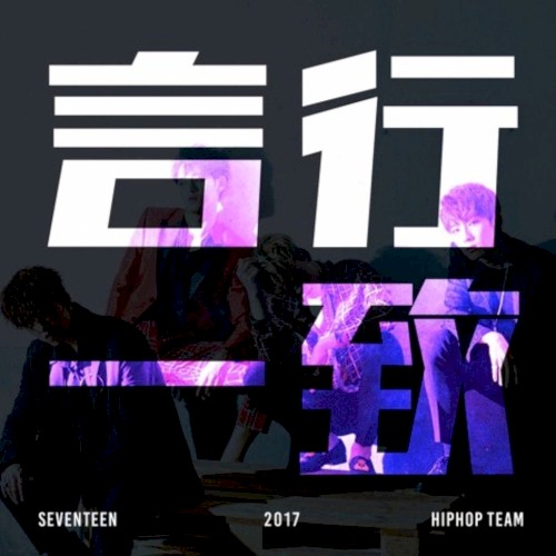 Un Haeng Il Chi (Concert ver.)
