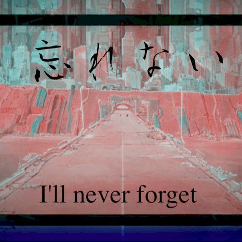 忘れない (I'll never forget)
