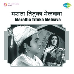 Maratha Tituka Melvava