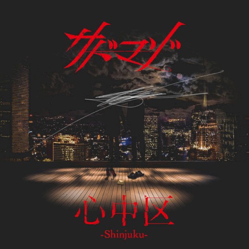 心中区