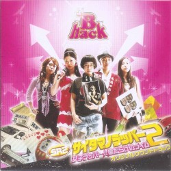 SR2 サイタマノラッパー2 女子ラッパー☆傷だらけのライム オリジナルサウンドトラック