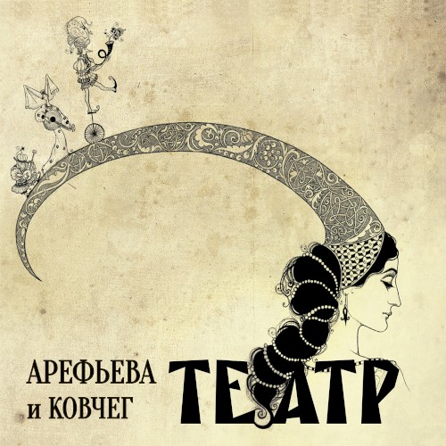 Театр
