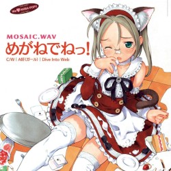 めがねでねっ！
