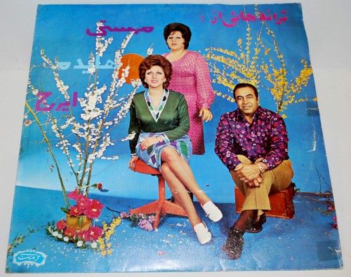 ترانه هائی از: مهستی, هایده, ایرج