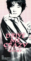 DRIVE ME CRAZY