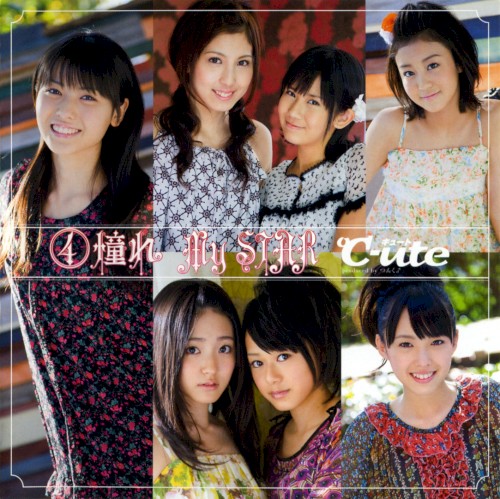 ④憧れ My STAR