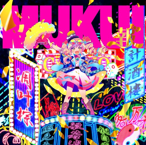 Mukui