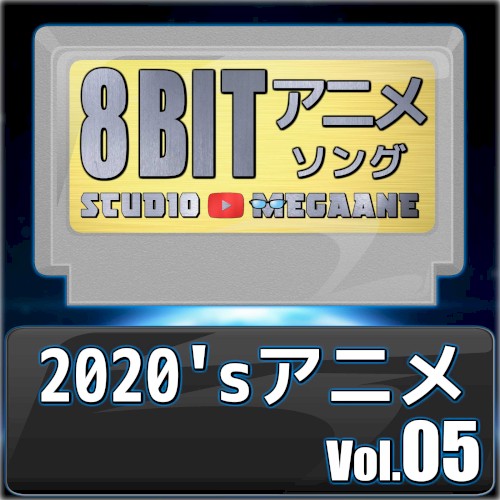 2020’s Anime 8bit, Vol. 05