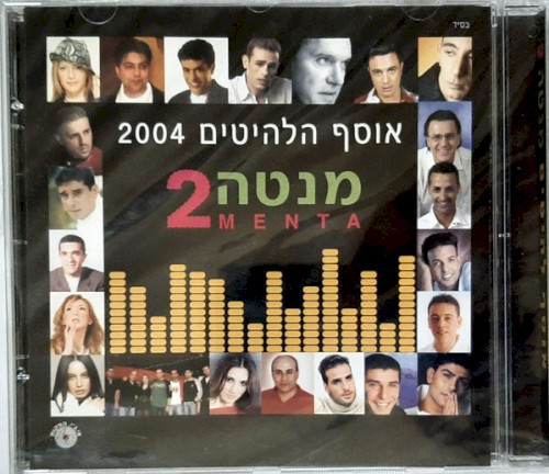 מנטה 2