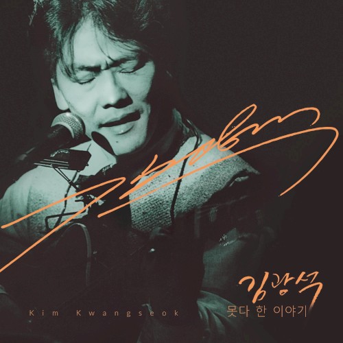 못다 한 이야기