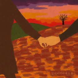 잊어버리라해요