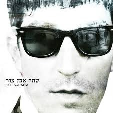 כיכר מגן-דוד