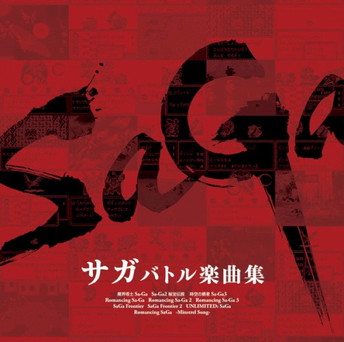 SaGa バトル楽曲集