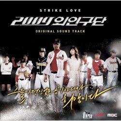 2009 외인구단 OST