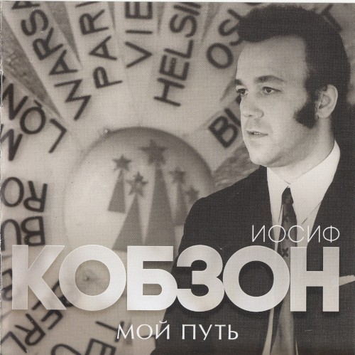 Мой путь
