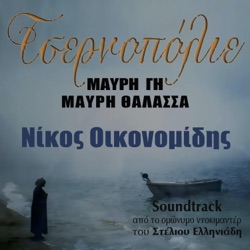Τσερνοπόλιε