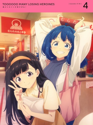 アニメ「負けヒロインが多すぎる！」オリジナルサウンドトラックvol.2