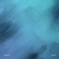 푸른동경