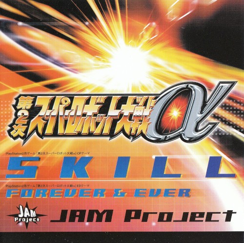 SKILL