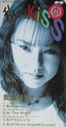 私からKiss