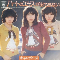 ハートのエースが出てこない